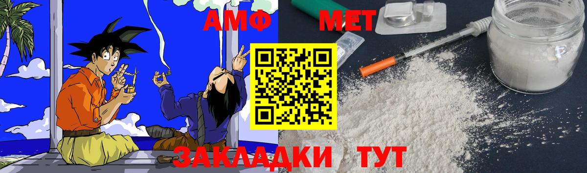 АМФЕТАМИН Розовый Кстово