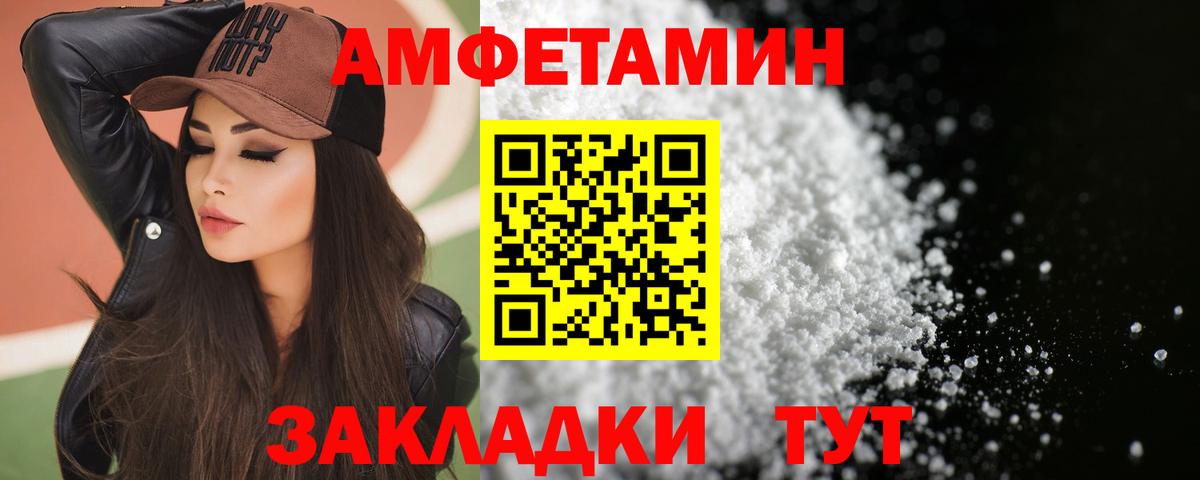Кстово  АМФЕТАМИН  Вход с VPN  Amphetamine 97% 