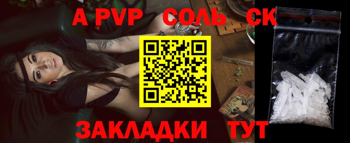 A PVP  Alpha-PVP VHQ  А ПВП крисы CK  Вход с VPN  закладки  Alpha-PVP Соль  Кстово 