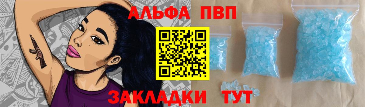Alfa_PVP мука Кстово