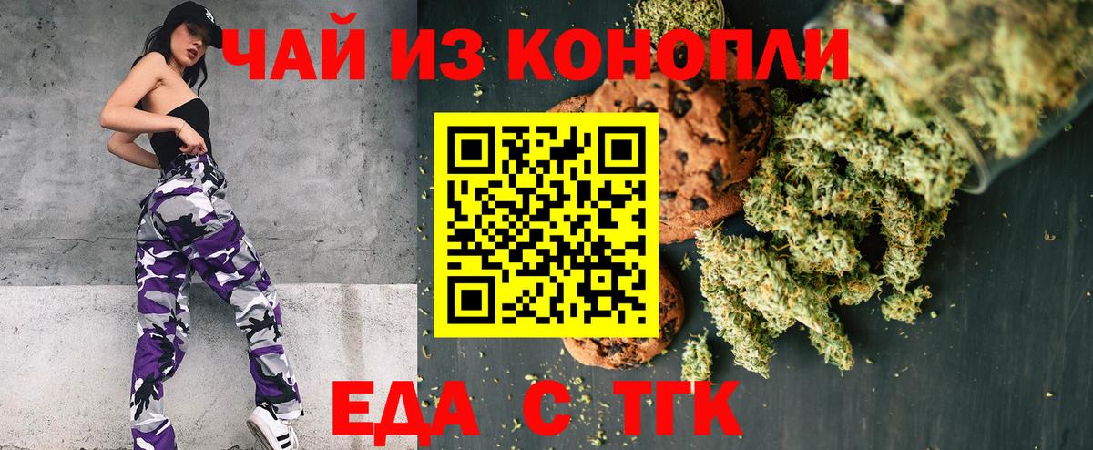 Canna-Cookies марихуана  Вход с VPN  Кстово 