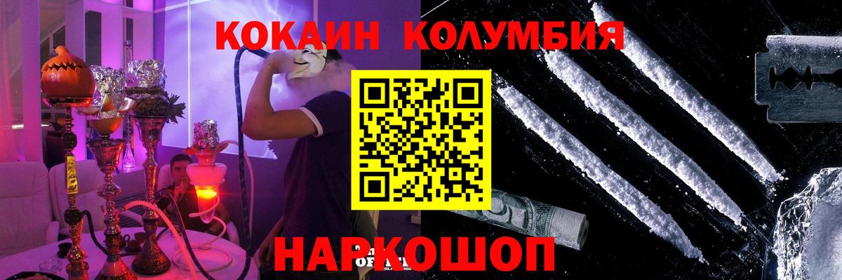 где найти наркотики  Кокаин Колумбийский  Вход с VPN  Кстово 