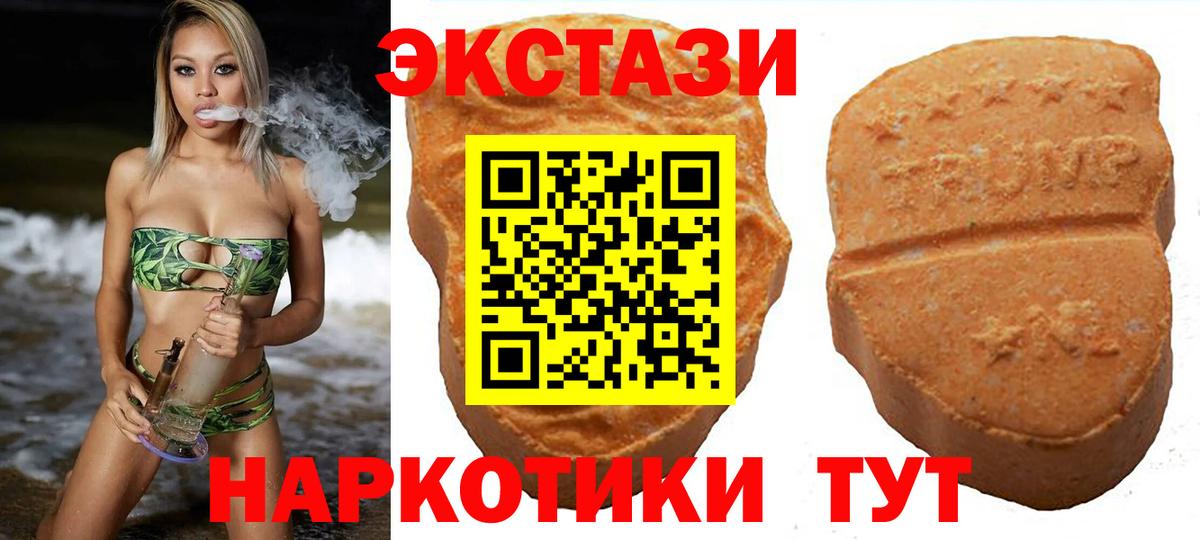 Экстази 300 mg  МЕГА зеркало  Кстово  Вход с VPN  где купить  