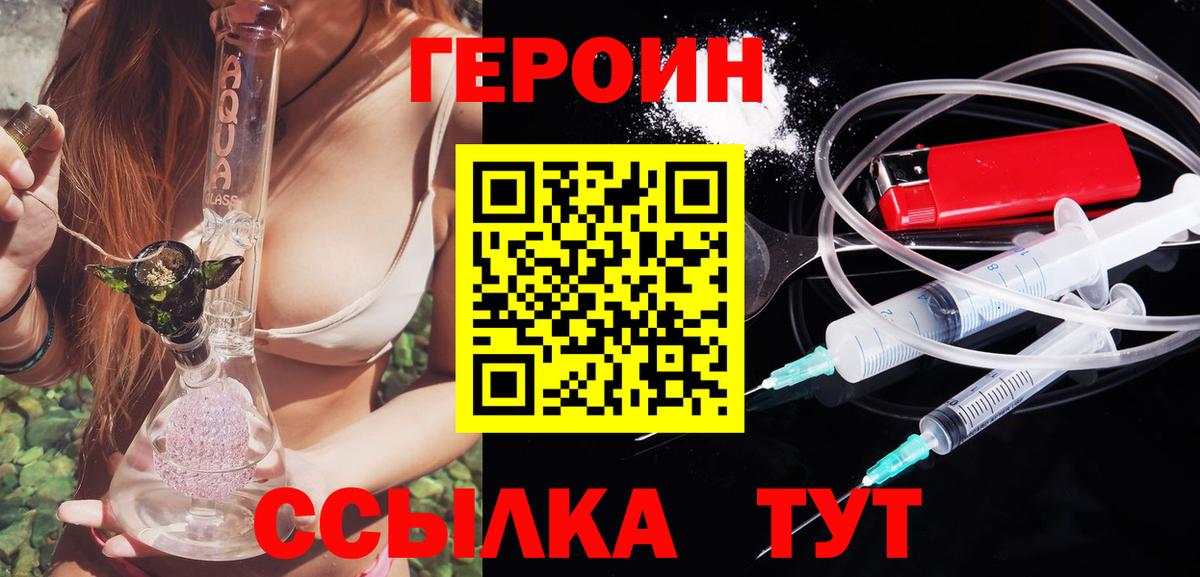 ГЕРОИН афганец Кстово