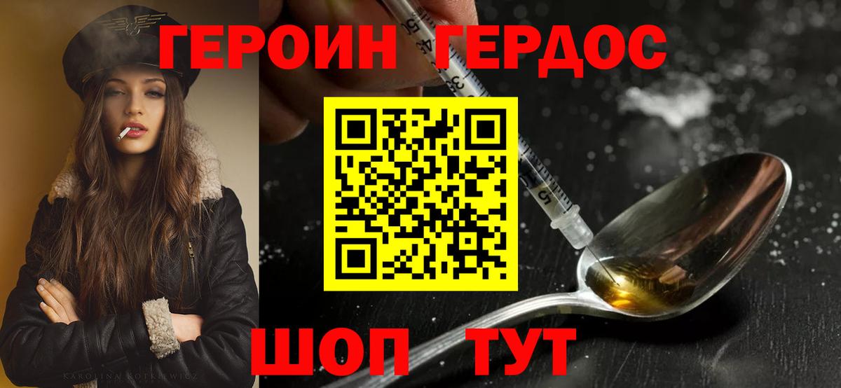Героин Афган  Вход с VPN  Кстово 