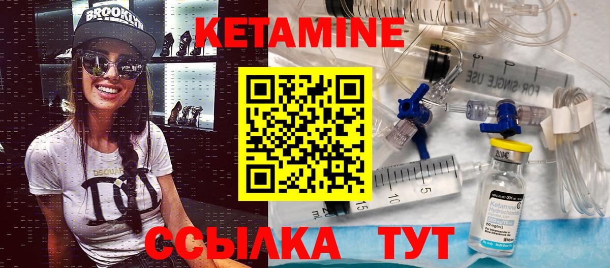 КЕТАМИН VHQ  Вход с VPN  Кстово  КЕТАМИН VHQ 