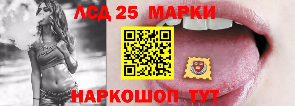 LSD-25 экстази ecstasy Кстово