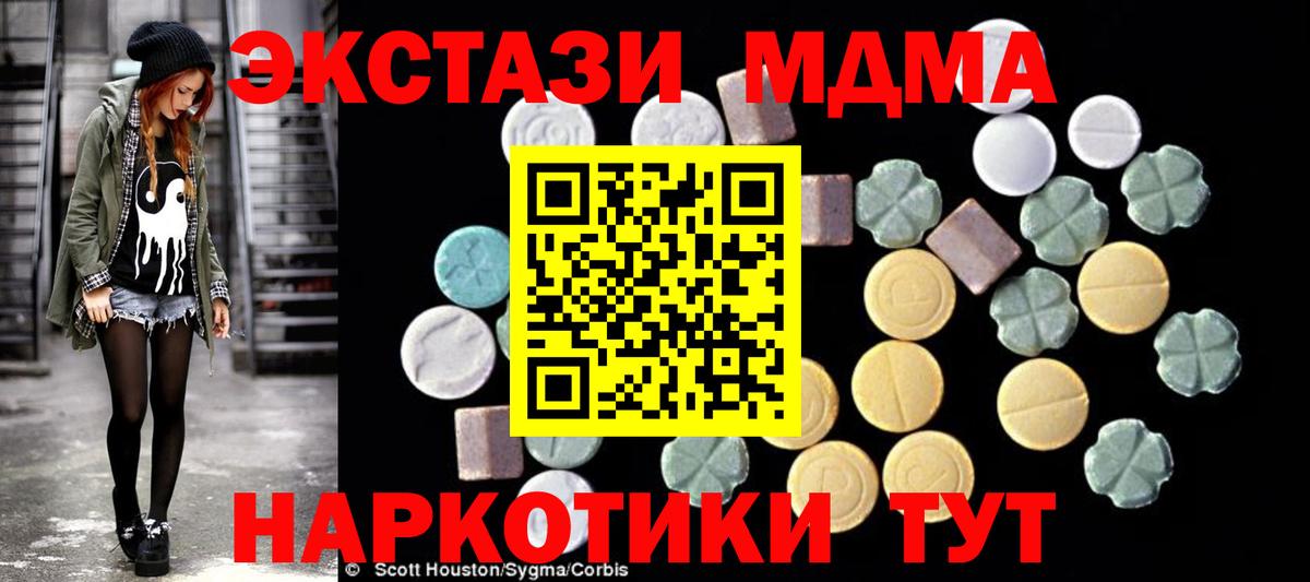 МДМА кристаллы  Вход с VPN  МДМА crystal  Кстово 