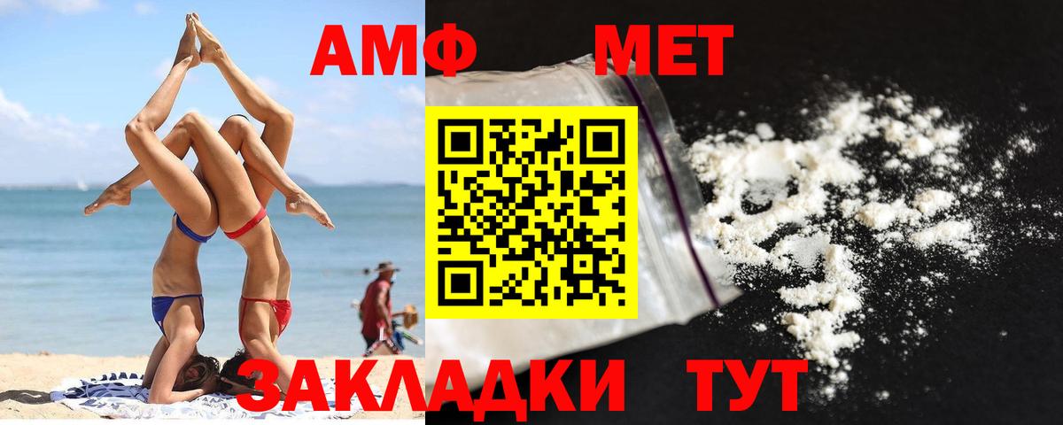 МЕТАМФЕТАМИН  Вход с VPN  Кстово  Первитин мет 