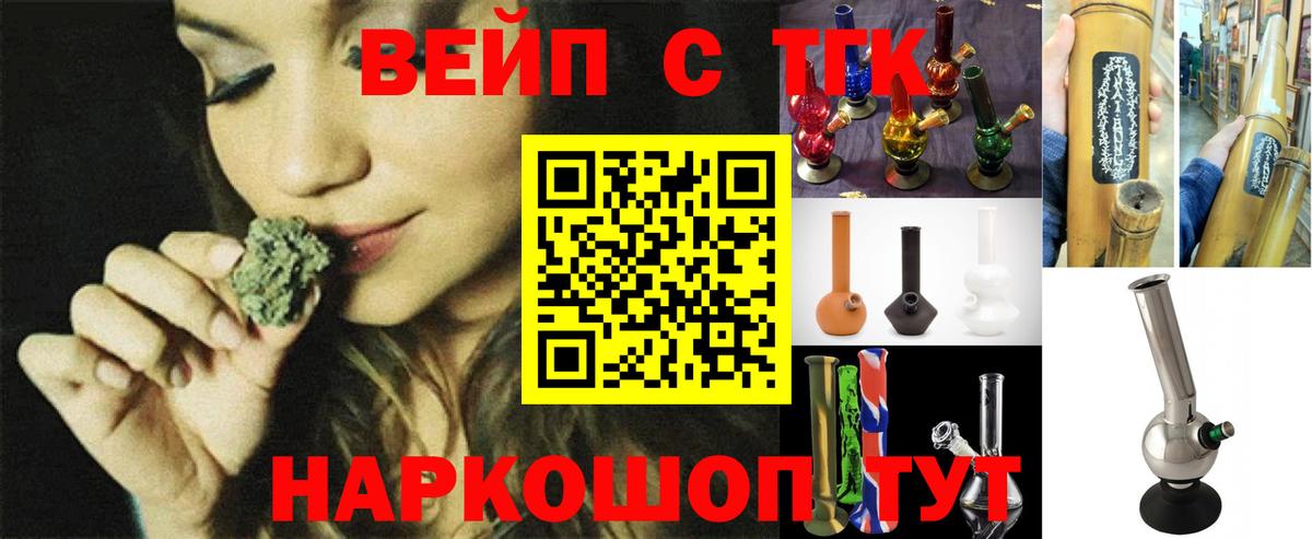 ТГК концентрат  Вход с VPN  Кстово 