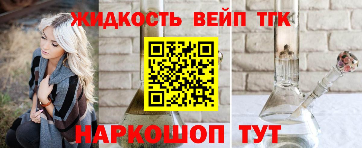 ТГК гашишное масло Кстово