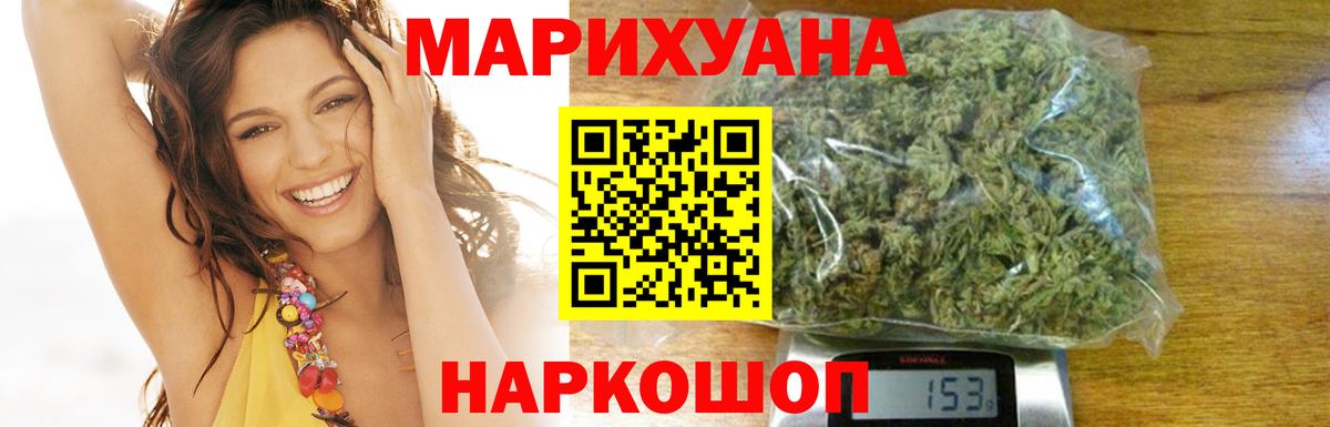 Бошки марихуана White Widow  Вход с VPN  Бошки марихуана White Widow  Конопля семена  Кстово 
